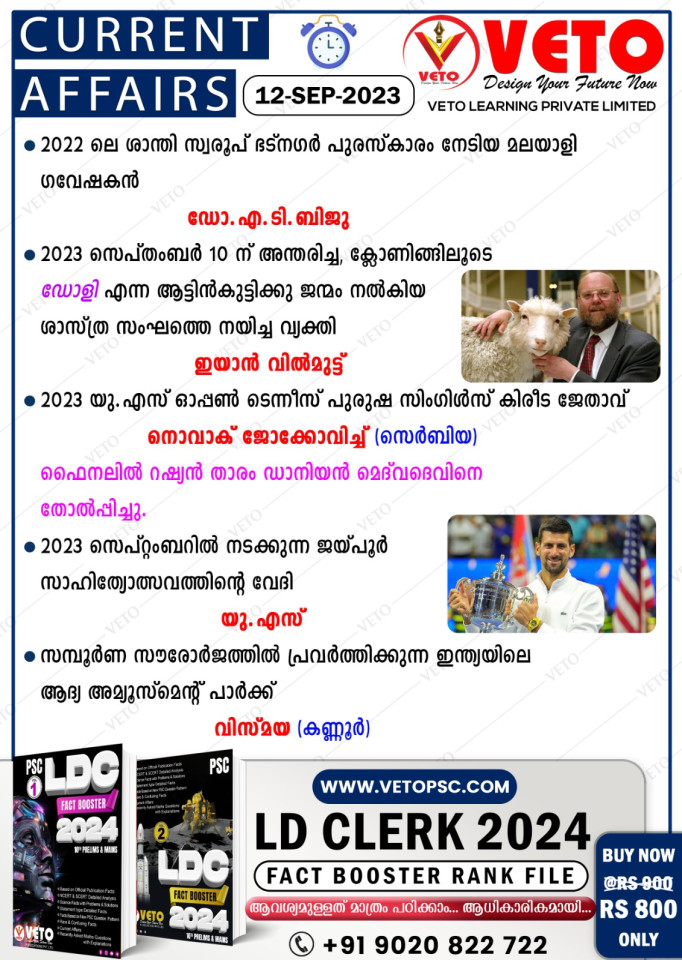 CURRENT AFFAIRS
